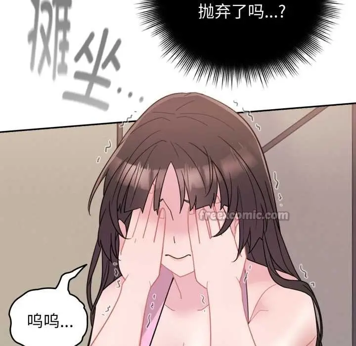 漫画《爱的调味课》第1话第65张图