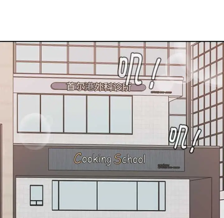 漫画《爱的调味课》第1话第74张图