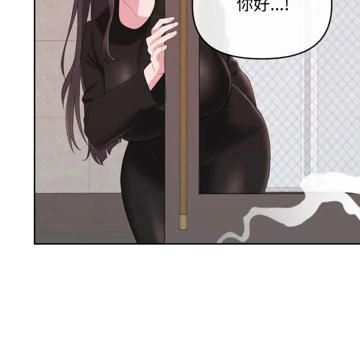 漫画《爱的调味课》第1话第77张图