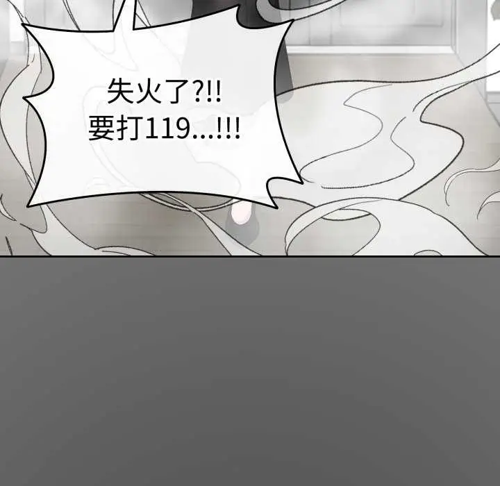 漫画《爱的调味课》第1话第82张图