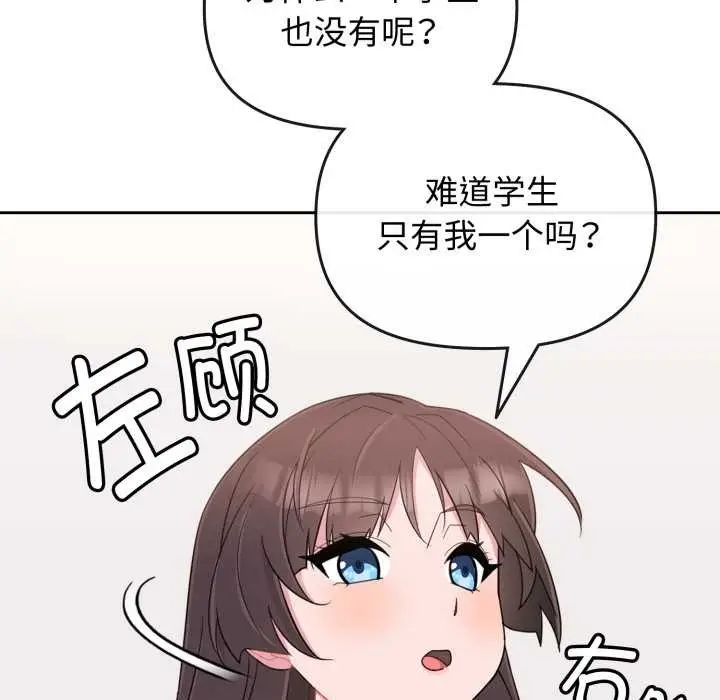 漫画《爱的调味课》第1话第96张图