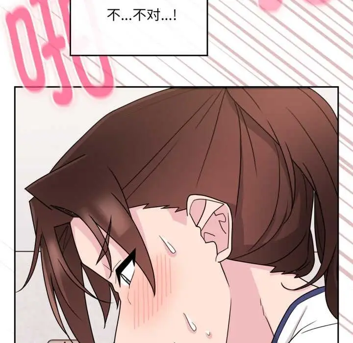漫画《爱的调味课》第2话第100张图