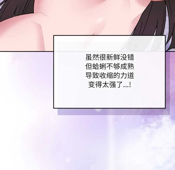 漫画《爱的调味课》第2话第105张图