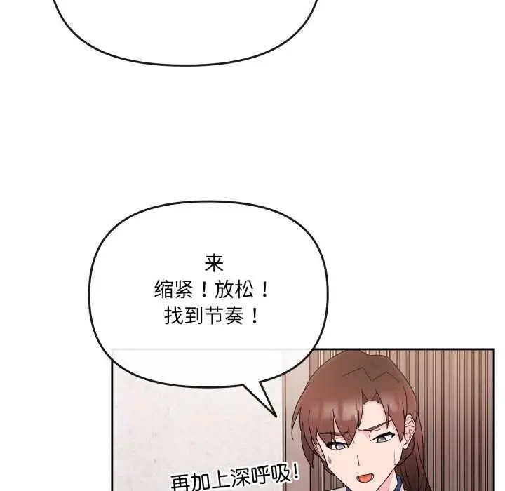 漫画《爱的调味课》第2话第116张图