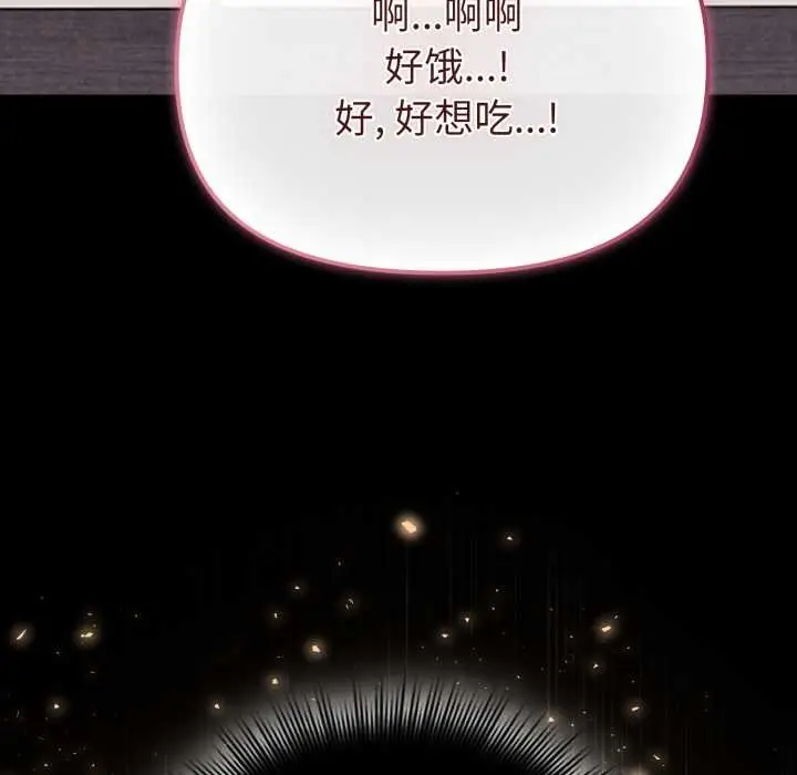 漫画《爱的调味课》第2话第125张图