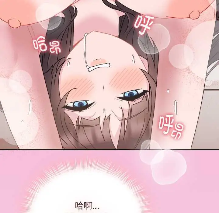 漫画《爱的调味课》第2话第137张图