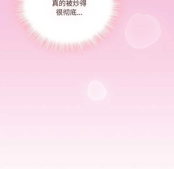 漫画《爱的调味课》第2话第138张图