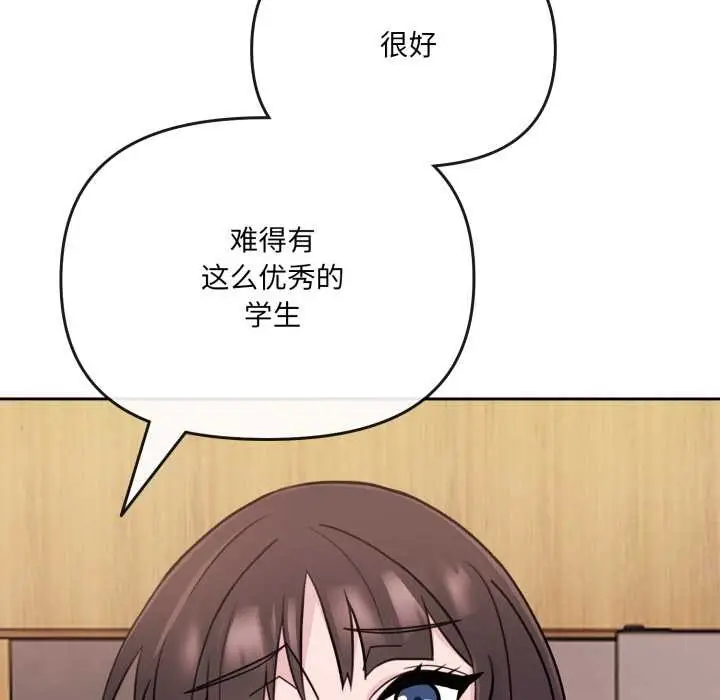 漫画《爱的调味课》第2话第14张图