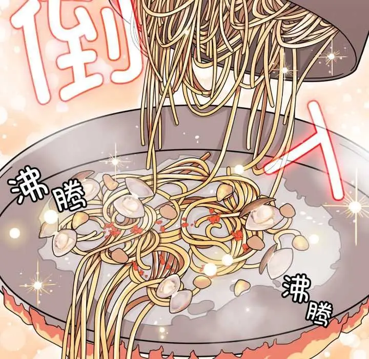漫画《爱的调味课》第2话第142张图