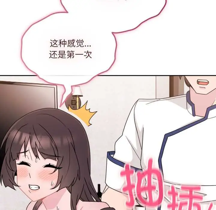 漫画《爱的调味课》第2话第151张图