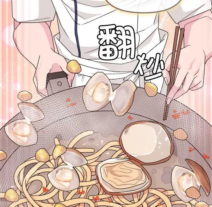 漫画《爱的调味课》第2话第155张图