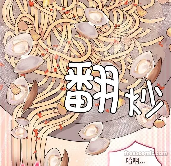 漫画《爱的调味课》第2话第156张图