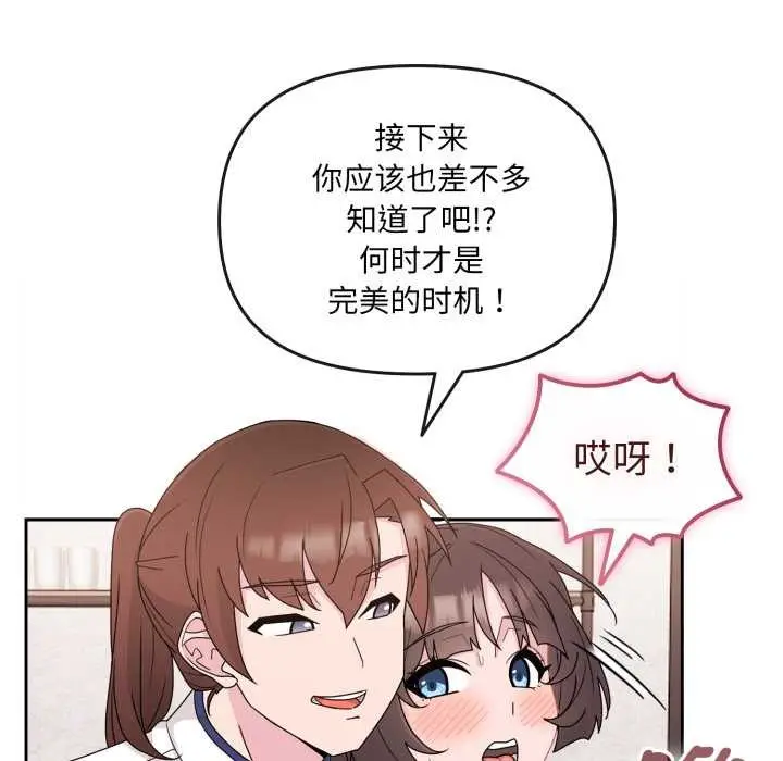 漫画《爱的调味课》第2话第159张图