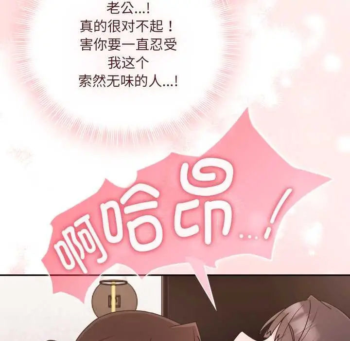 漫画《爱的调味课》第2话第162张图