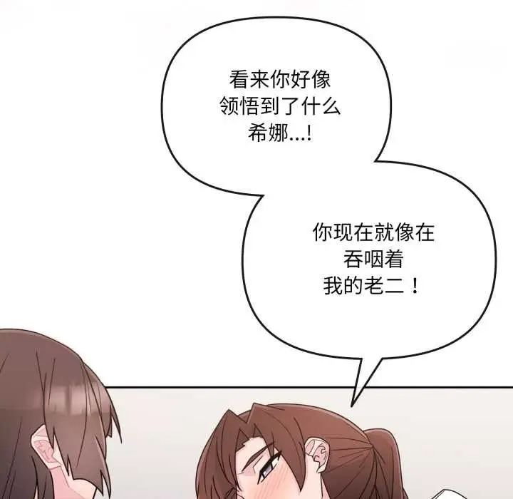 漫画《爱的调味课》第2话第166张图