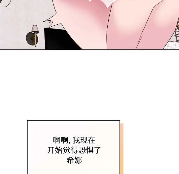 漫画《爱的调味课》第2话第168张图