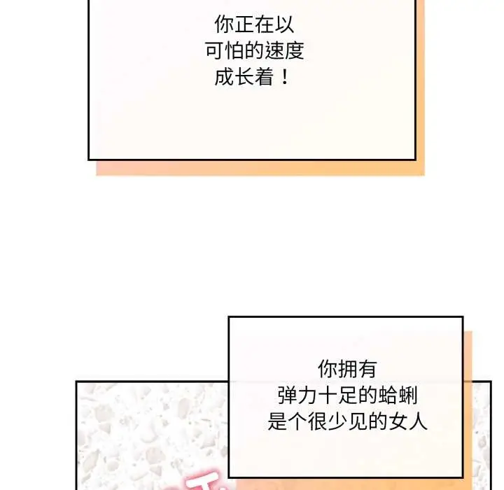 漫画《爱的调味课》第2话第171张图