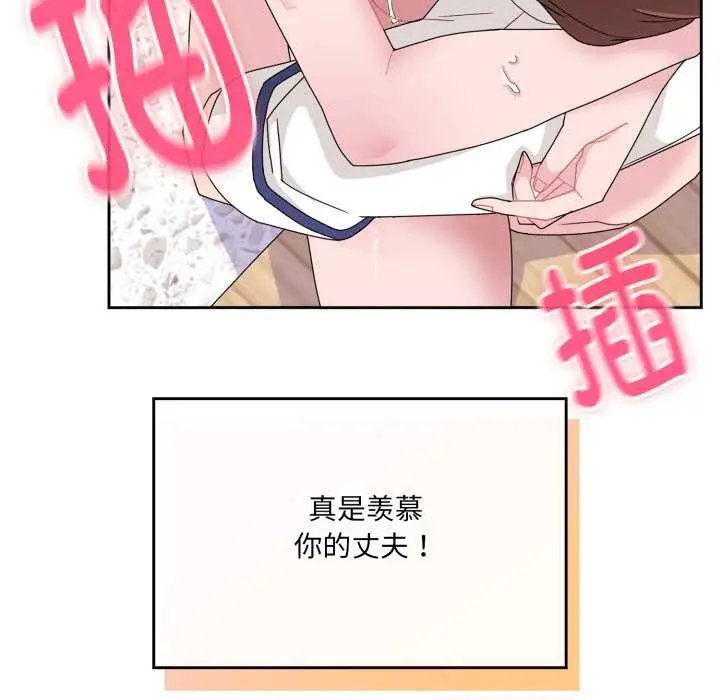 漫画《爱的调味课》第2话第173张图