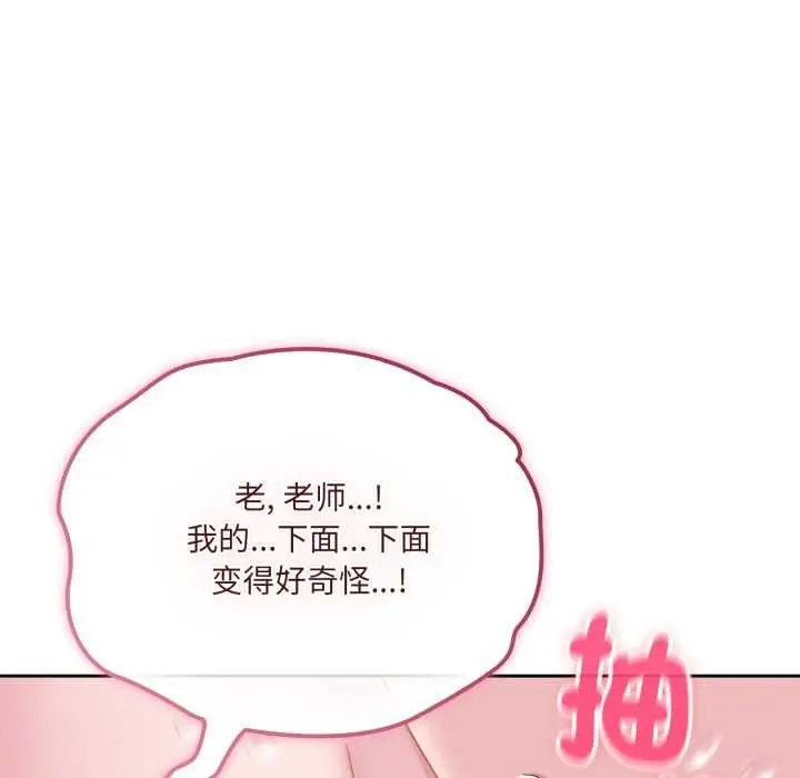 漫画《爱的调味课》第2话第174张图