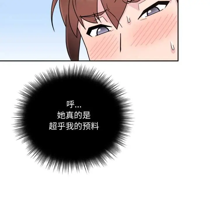 漫画《爱的调味课》第2话第185张图