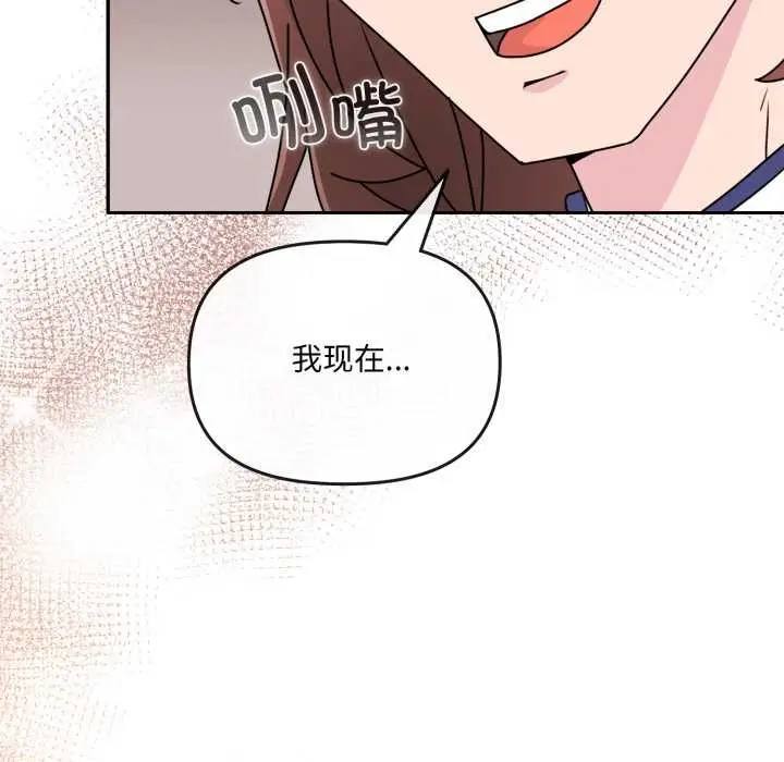 漫画《爱的调味课》第2话第199张图