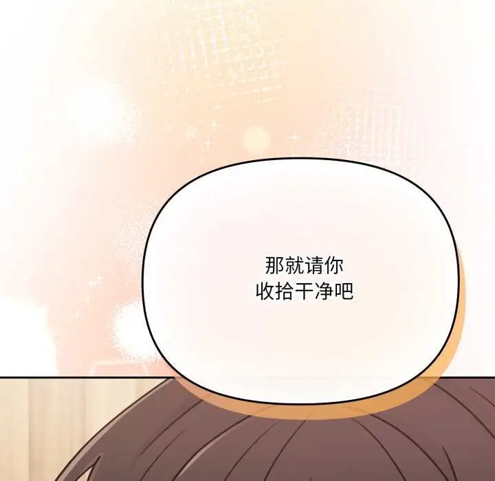 漫画《爱的调味课》第2话第201张图