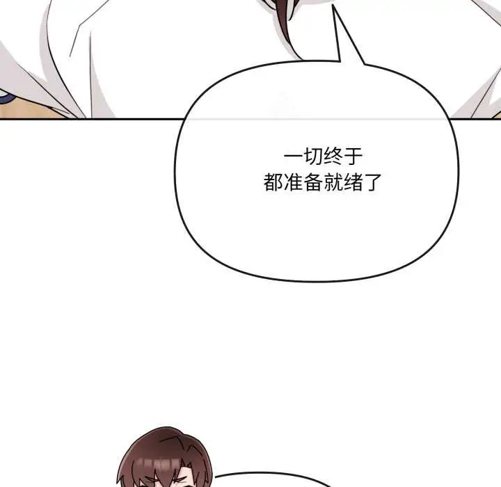 漫画《爱的调味课》第2话第28张图