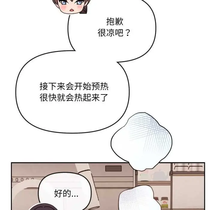 漫画《爱的调味课》第2话第29张图
