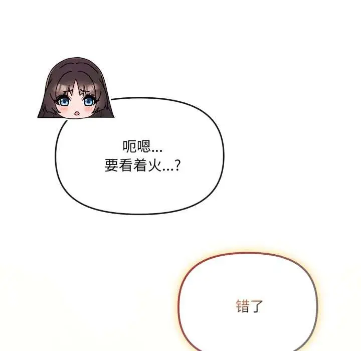 漫画《爱的调味课》第2话第32张图