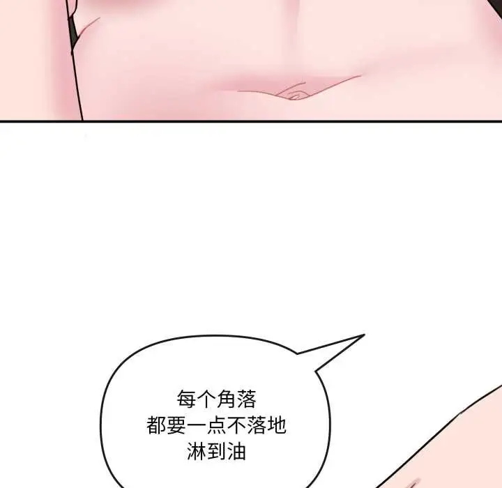 漫画《爱的调味课》第2话第37张图