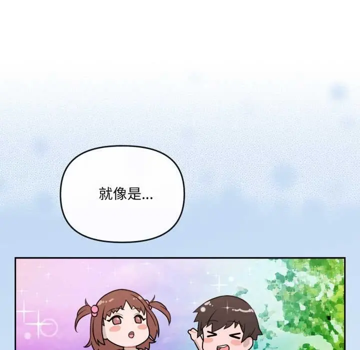 漫画《爱的调味课》第2话第42张图