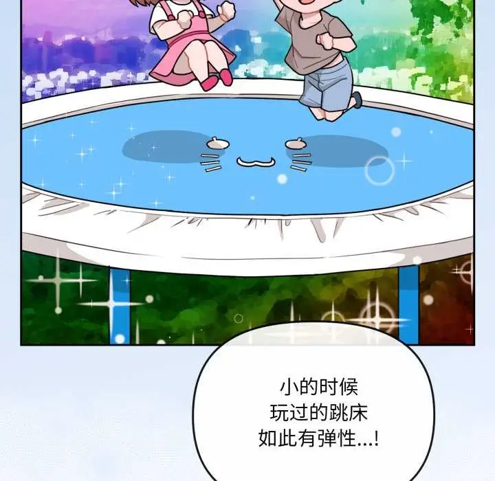 漫画《爱的调味课》第2话第43张图