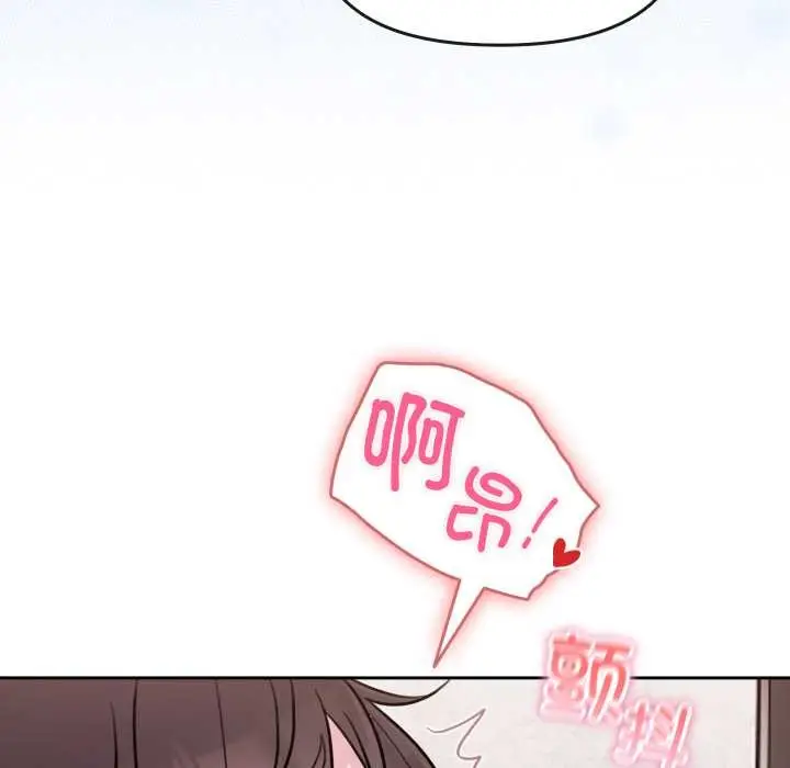 漫画《爱的调味课》第2话第44张图