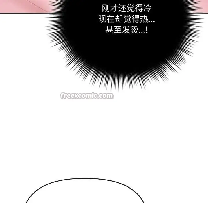 漫画《爱的调味课》第2话第52张图