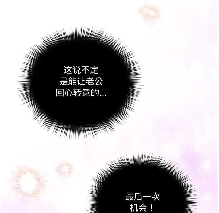 漫画《爱的调味课》第2话第6张图