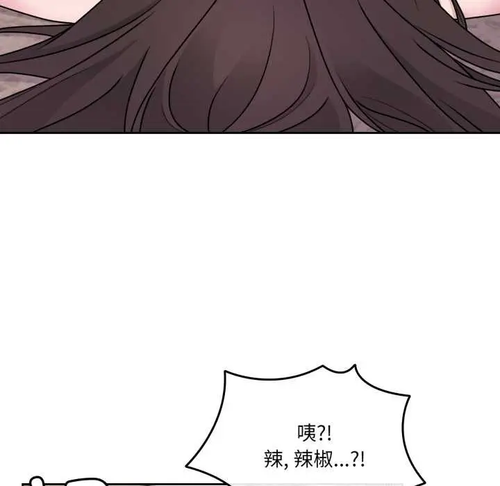 漫画《爱的调味课》第2话第60张图
