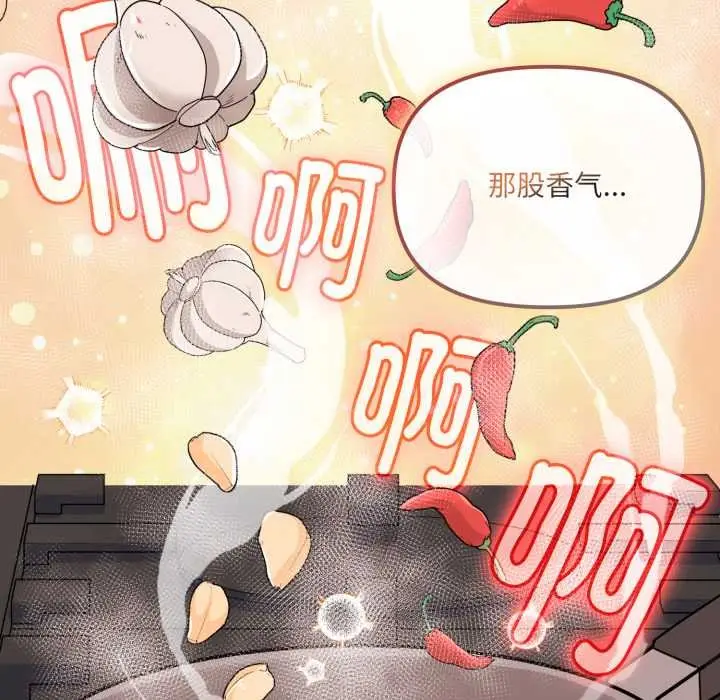 漫画《爱的调味课》第2话第64张图