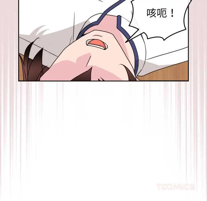 漫画《爱的调味课》第2话第72张图