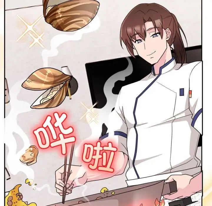 漫画《爱的调味课》第2话第89张图