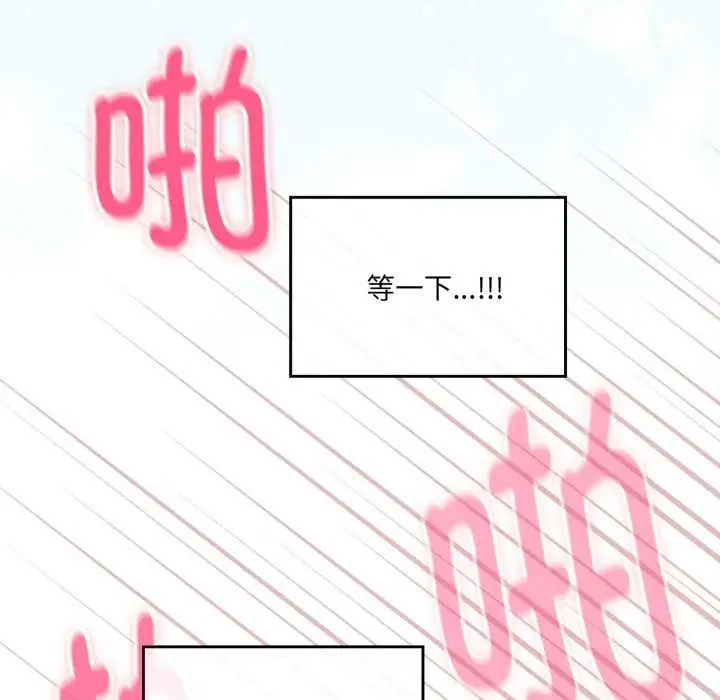 漫画《爱的调味课》第2话第99张图