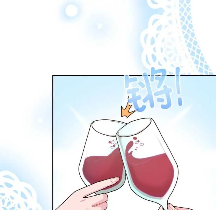 漫画《爱的调味课》第3话第106张图