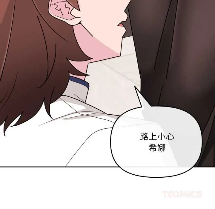 漫画《爱的调味课》第3话第112张图