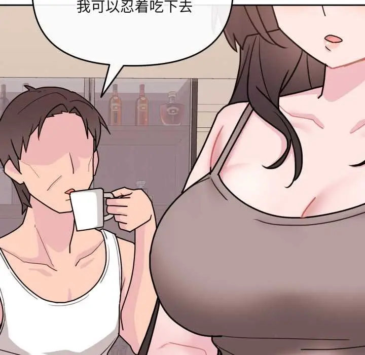 漫画《爱的调味课》第3话第129张图