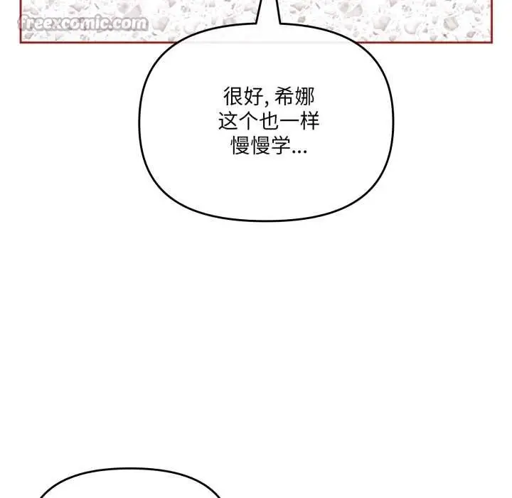 漫画《爱的调味课》第3话第13张图