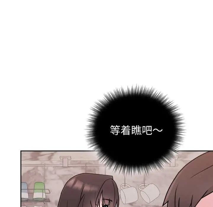 漫画《爱的调味课》第3话第131张图