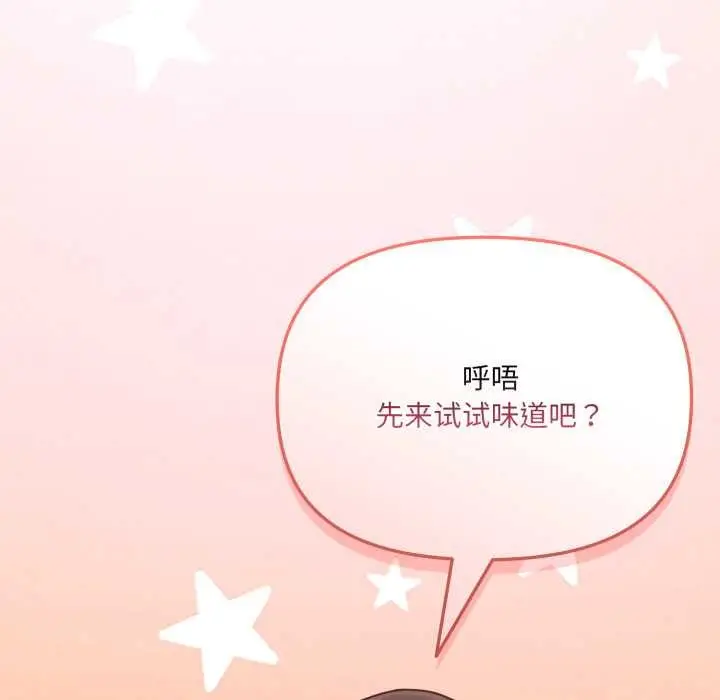漫画《爱的调味课》第3话第135张图