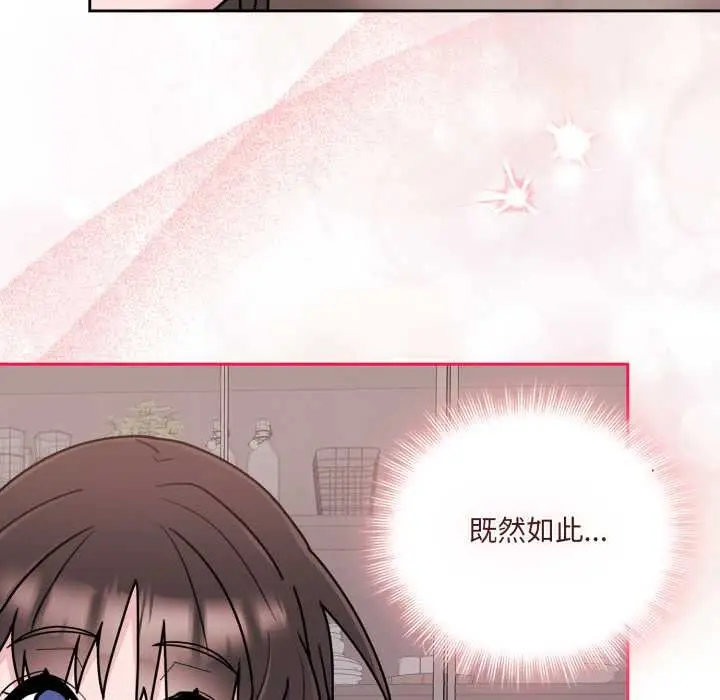 漫画《爱的调味课》第3话第140张图