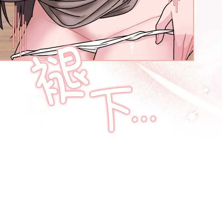 漫画《爱的调味课》第3话第142张图