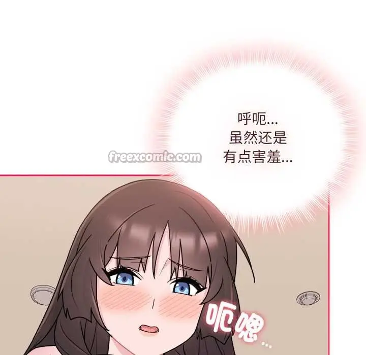 漫画《爱的调味课》第3话第143张图