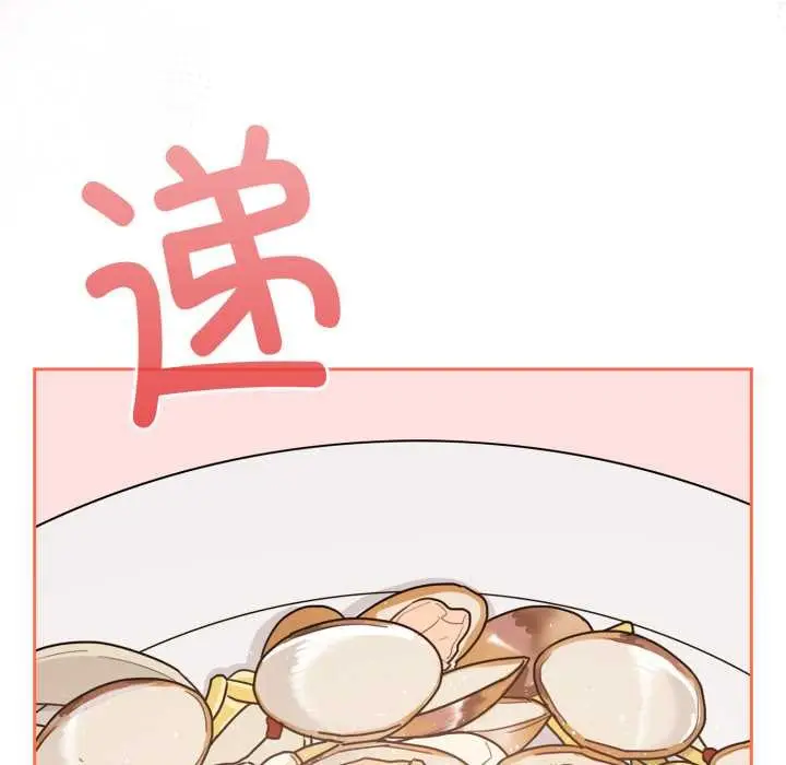 漫画《爱的调味课》第3话第150张图